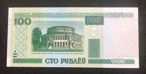 2000 Belarus 100 Rubles Rublei  UNCIRCULATED Banknote-P#26 Cover