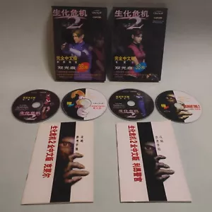 resident evil 2 Chinese box pc - Picture 1 of 6