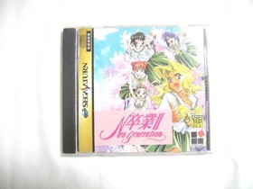 Graduation II Neo generation Sega Saturn software!Neo Generation School