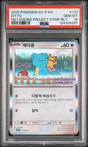 PSA 10 Ditto 173/SV-P Promo METAMONG PROJECT Pokemon Card Korean US Seller 2025 - Picture 1 of 2
