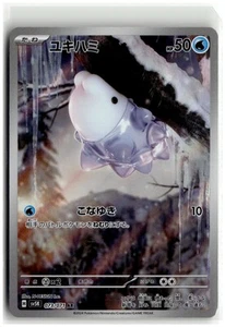 SV5K: Wild Force #073/071 Snom Art Rare A00196 - Picture 1 of 2