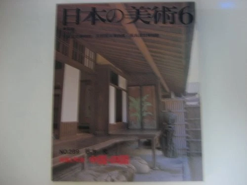 Japanese Art Publication Nihon no Bijutsu no.289 1990 Magazine J... book form JP - Image 1 of 1