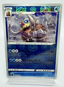 Carta Pokémon Juego de Cartas Coleccionables Mamoswine 020/067 S9a Legión de Batalla - Japonés - Imagen 1 de 2
