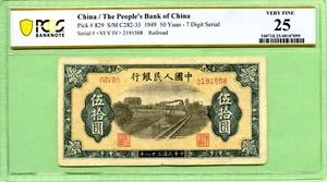 CHINA  P829   1949  PMG 25    50 YUAN - Picture 1 of 2