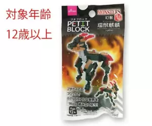 Daiso Japan Petit Block Mini-sized Blocks series Assemble Monsters V Qilin New - Picture 1 of 8