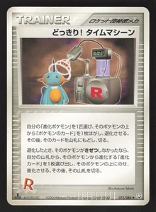 Surprise! Time Machine 075/084 Japanese,1st Ed Pokemon Rocket Gang Strikes Back - Picture 1 of 2