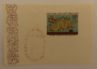 Vietnam Dan-Chu Cong-Hoa 12c Stamp Sheet With Postmark