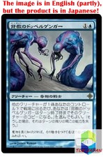 Magic: The Gathering MTG Jpver Foil Renegade Doppelganger ROE Rare