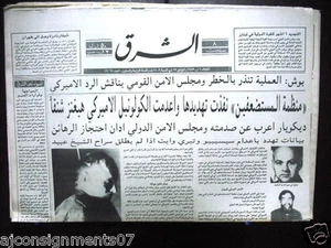 Al Sharek {Ejecución del coronel Richard Higgins} periódico árabe libanés 1989 - Imagen 1 de 1