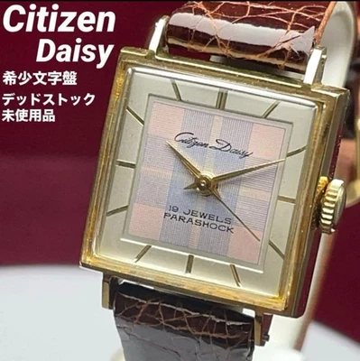 Citizen Daisy Hand-Wind Watch 1962 Japan Deadstock Rare Gold Case CGP Dial - Image 1 of 4