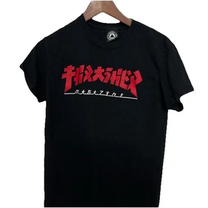 Thrasher Magazine T-Shirt Godzilla Japanese Style San Francisco Black Men's S - Picture 1 of 4