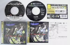SEGA SATURN KURO NO DANSHO MISTERIO DEL NECRONOMICÓN -3 - Imagen 1 de 2
