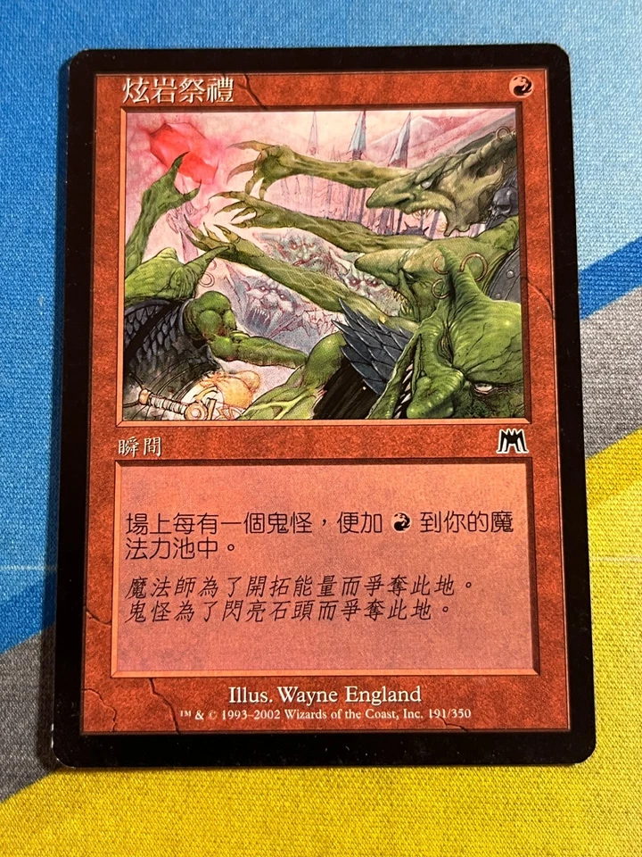 Magic the Gathering MTG Onslaught BRIGHTSTONE RITUAL Chinese - Image 1 of 1
