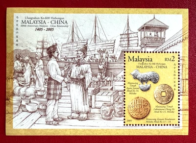Малайзия 2005 НЕВЫПУЩЕННАЯ 600-я годовщина торговли кстати Малайзия и Китай MS MNH - Изображение 1 из 3