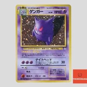 Gengar No.094 Holo Rare Fossil Set Vintage 2000 Japanese Pokemon Card(A- rank) - Picture 1 of 12