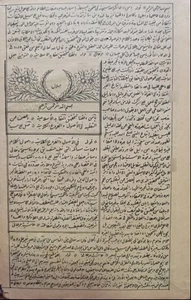 Arabic Antique rare Book Very Old 1874 ! - Picture 1 of 2