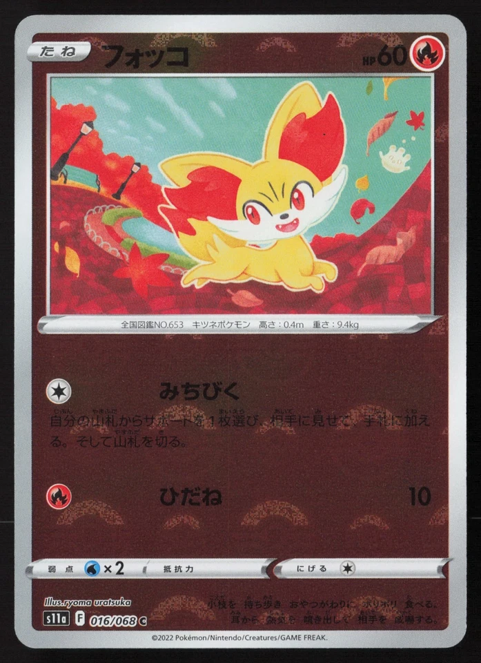 Fennekin 016/068 Poke Ball Reverse - Japanese s11a Incandescent Arcana - NM - Image 1 of 2