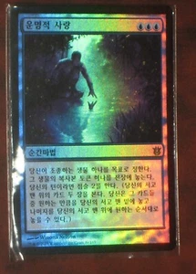 (Foil) [NM] MTG Korean, Born of the Gods, 1 x Fated Infatuation - Picture 1 of 1