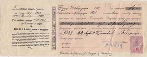 Serbia Principality Belgrade 1907 - 10 para stamp - promissory note !!! - Picture 1 of 2