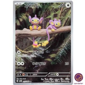 Aipom [AR] 075/066 SV4M Future Flash Pokemon Card Japan - Picture 1 of 11