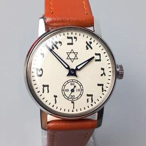 Rare Vintage Pobeda Wristwatch Star of David Soviet Men's Watch in Hebrew - Picture 1 of 11