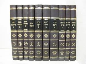 10 Volume Shulchan (Arukh) Aruch Joseph (Yosef) Karo Mega Set Jewish Law Halacha - Bild 1 von 20