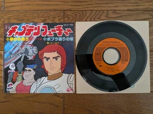 CAPTAIN FUTURE OST 1978 Japan 7" Capitaine Flam Futuro Break SCS-441 - Picture 1 of 5