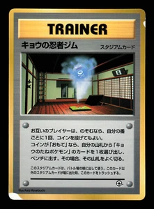 MP - Pokemon Japonés CoroCoro Cómic Koga's Ninja Gimnasio Brillante Promoción - Imagen 1 de 2