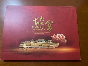 CHUNGHWA POST CO. LTD. KLASSISCHE ARTEFAKTE NATIONAL PALACE MUSEUM BRIEFMARKEN - Bild 1 von 7
