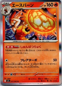 Cinderace m1L: Mega Brave 017/063 quasi nuovo - Foto 1 di 2