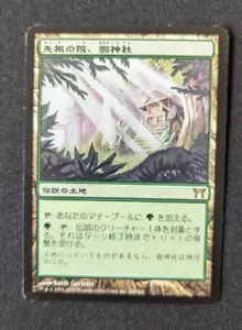 Magic Mtg Japanese Champions of Kamigawa Okina Temple of the Grandfathers NM - Picture 1 of 1