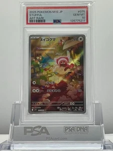 PSA 10 STUFUL 075/063 2025 CARTA POKEMON GIAPPONESE M1S MEGA SYMPHONIA ART RARA - Foto 1 di 2
