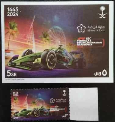 Saudi Arabia Formula 1 PC Grand Prix Souvenir Sheet & Stamp 2024-ZZIAA - Image 1 of 3