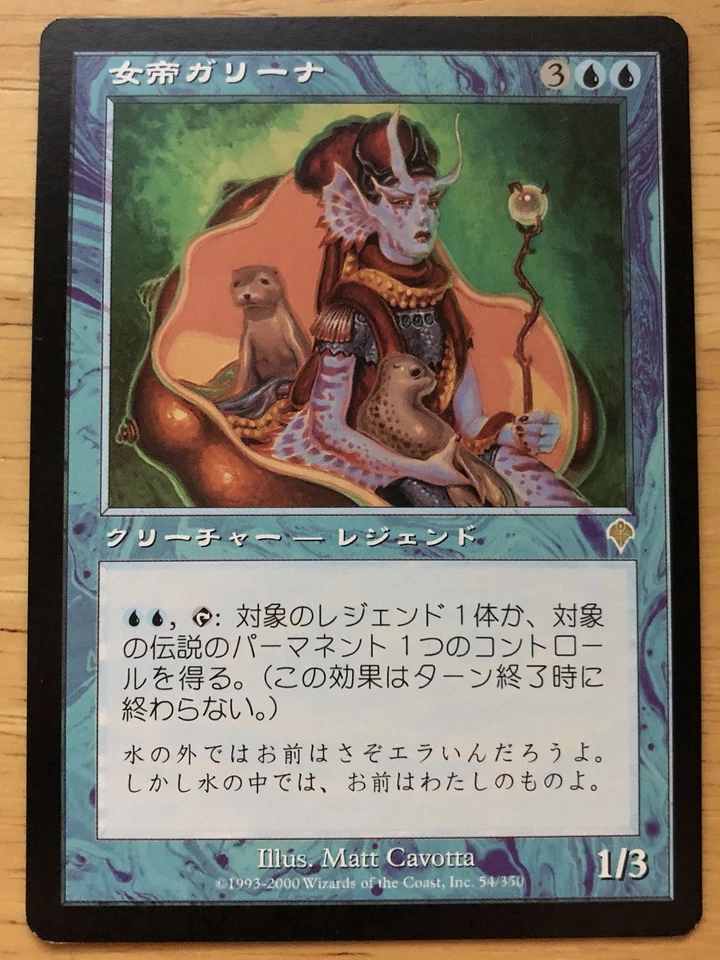 Empress Galina Japanese Invasion mtg NM - Image 1 of 1