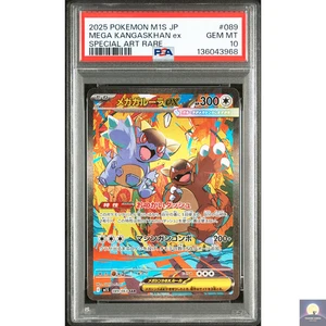 PSA 10 Mega Kangaskhan ex SAR Symphonia 089/063 M1S Pokémon Japonés 2025 - Imagen 1 de 3