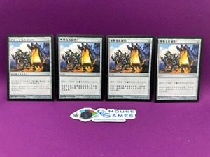 MTG Magic Krark-Clan Ironworks 4x Play Set Fifth Dawn Chinese/Japanese *CCGHouse - Picture 1 of 6