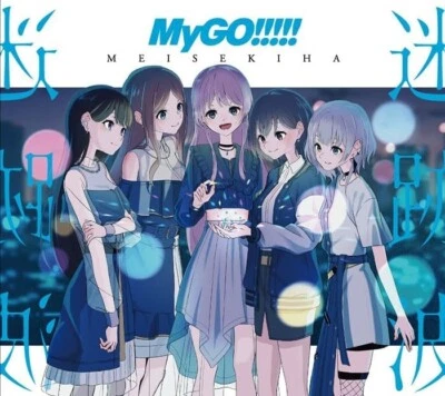 MyGO Meisekiha First Limited Edition CD Blu-ray Japan new - Image 1 of 2