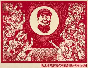 NUEVO PÓSTER A4 PRESIDENTE MAO COMUNISTA PROPAGANDA MILITAR REPRODUCCIÓN VINTAGE - Imagen 1 de 1