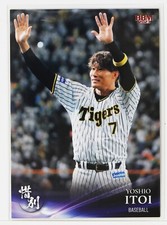 YOSHIO ITOI (Baseball) - 2023 BBM sports Trading Card "Farewell"
