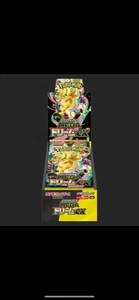 Mega Dream ex M2a Booster Box High Class Japanese w/Shrink - Picture 1 of 1