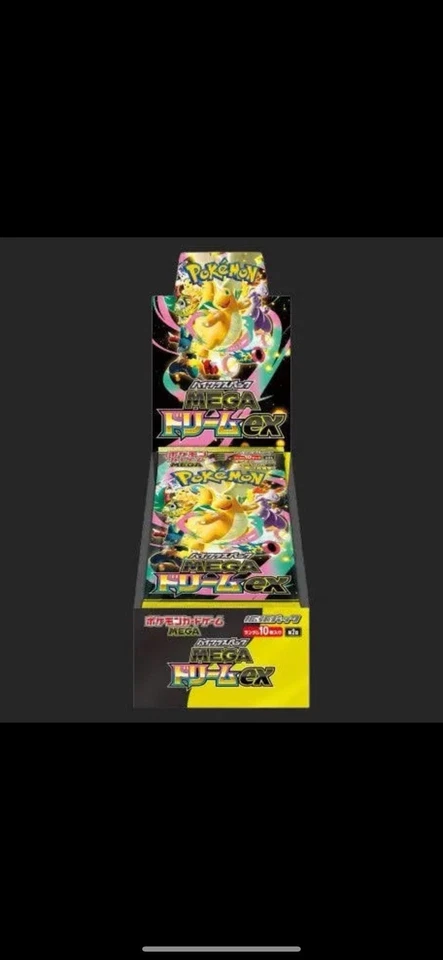 Mega Dream ex M2a Booster Box High Class Japanese w/Shrink - Image 1 of 1