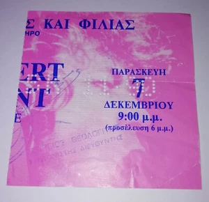 ROBERT PLANT LIVE AT PEACE & FRIEND STADION GRIECHENLAND GRIECHISCH TICKET 12.07.1990 - Bild 1 von 1