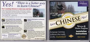Vintage Language Learning Software - Learn Chinese Now (PC CD-ROM, 2000) - Picture 1 of 2
