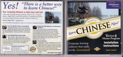Vintage Language Learning Software - Learn Chinese Now (PC CD-ROM, 2000) - Image 1 of 2