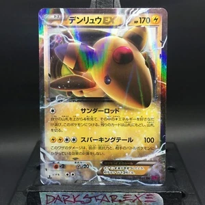 MINT+ JP Ampharos EX 027/081 Ultra Rare XY7 Bandit Ring Ancient Origins - Picture 1 of 2