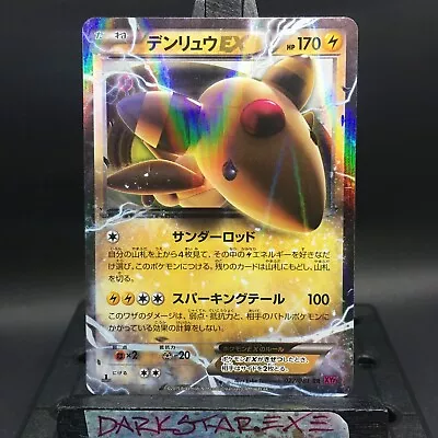 MINT+ JP Ampharos EX 027/081 Ultra Rare XY7 Bandit Ring Ancient Origins - Image 1 of 2