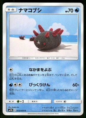 2019 Near Mint Pokemon Pyukumuku 013/054 Full Metal Wall SM9B Japanese - Image 1 of 2