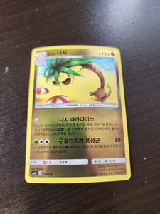 078/114-SM4+A - Carta Pokemon - Alolan Exeggutor Korean Reverse Holo NM a18 - Foto 1 di 2