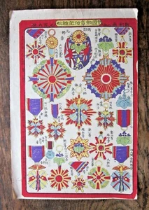 Vintage Japanischer Druck Medaillen Dekorationen 37x25cm Militär Krieg Auszeichnungen Galanterie - Bild 1 von 10
