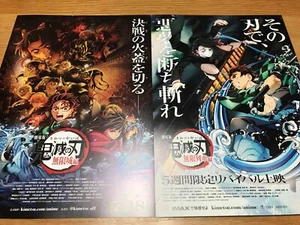 ¡Juego de 2!!Kimetsu no Yaiba Demon Slayer Anime Manga Película Chirashi/Póster/Volador - Imagen 1 de 6
